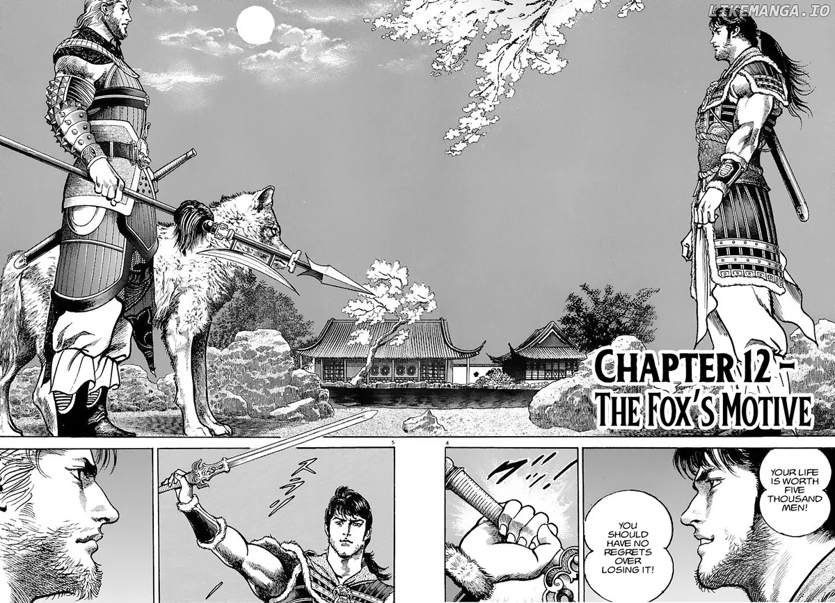 Lord  Manga Chapter 12 page 4 - 