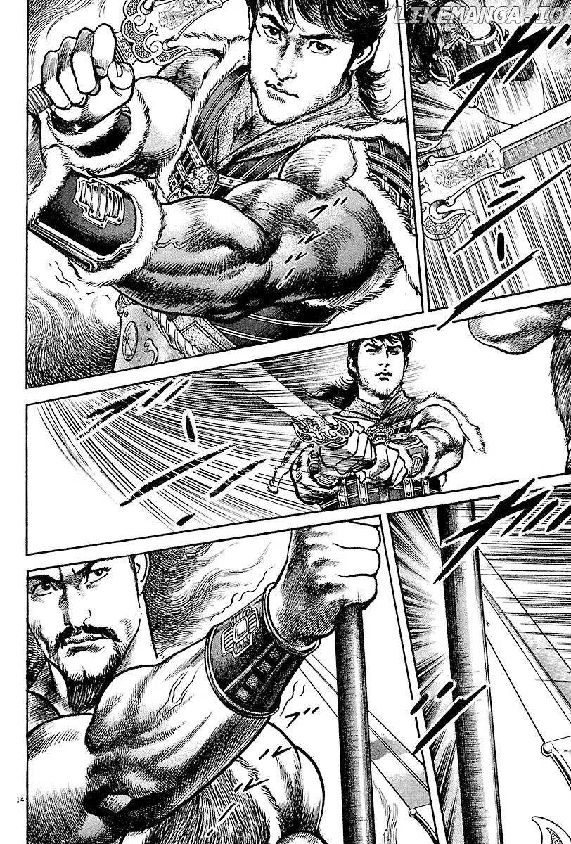 Lord  Manga Chapter 13 page 13 - 