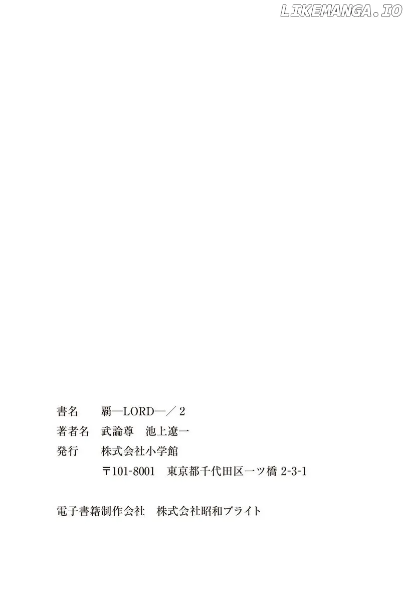 Lord  Manga Chapter 13 page 32 - 