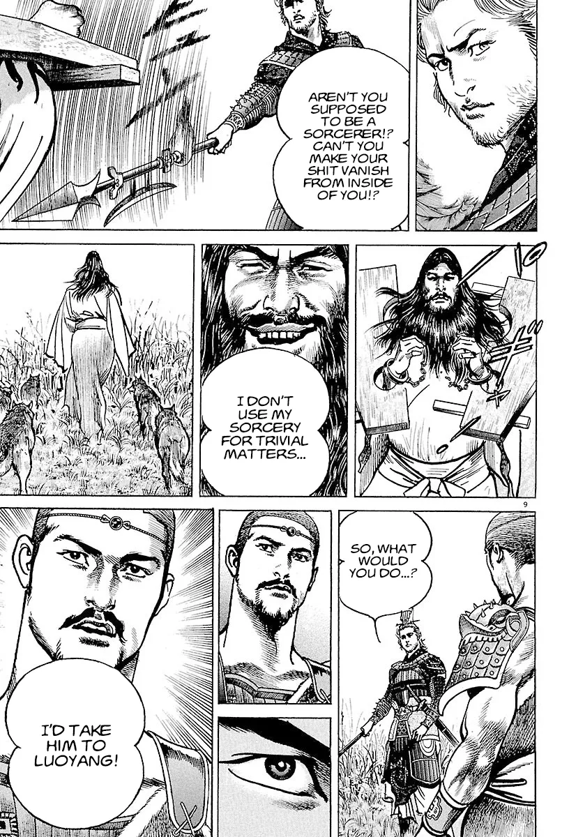 Lord  Manga Chapter 14 page 13 - 