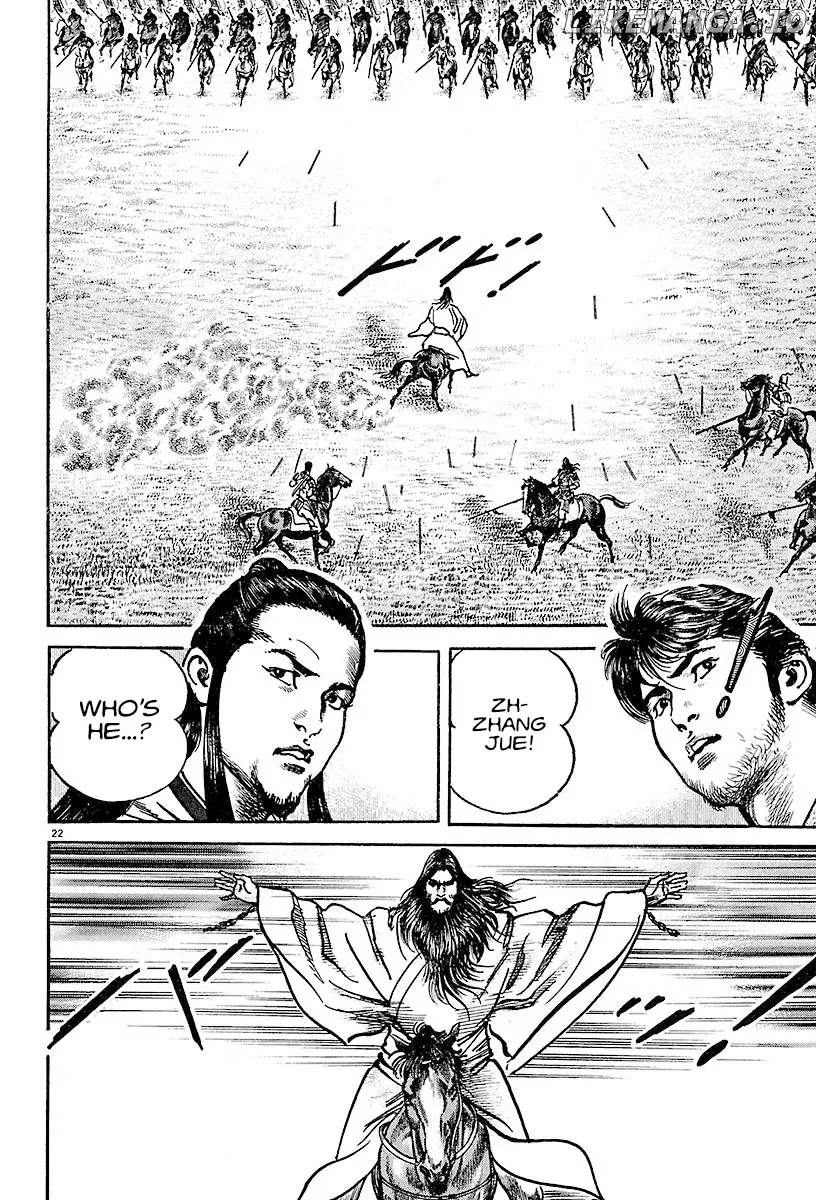 Lord  Manga Chapter 14 page 25 - 
