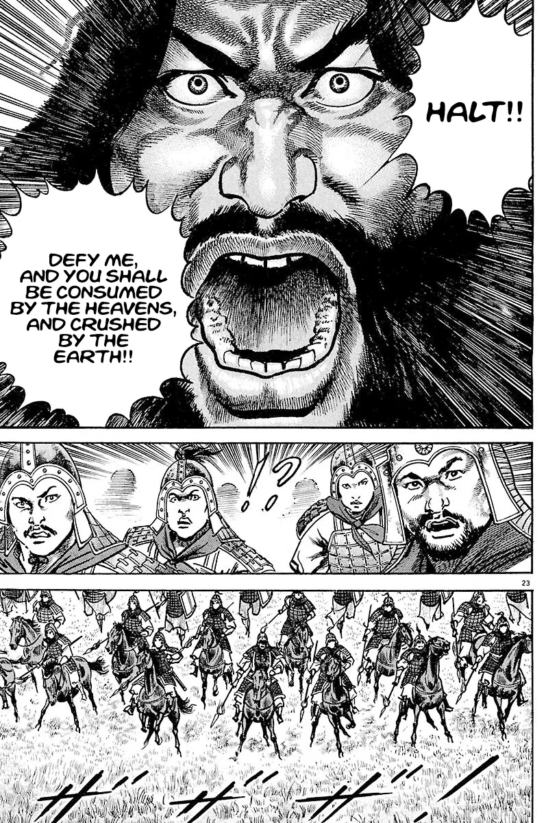 Lord  Manga Chapter 14 page 26 - 