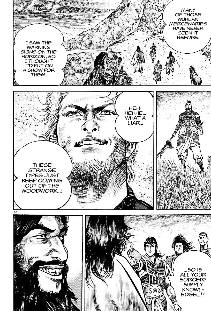 Lord  Manga Chapter 14 page 32 - 