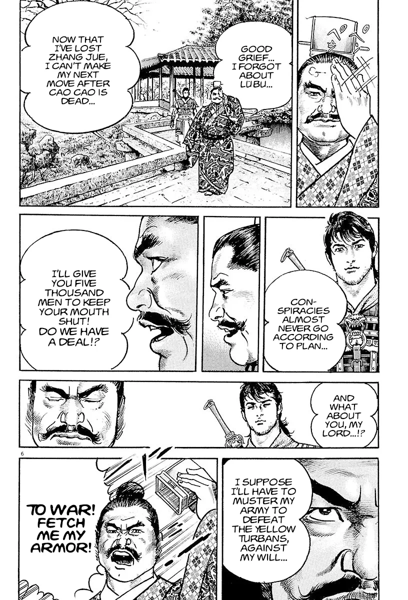 Lord  Manga Chapter 14 page 10 - 