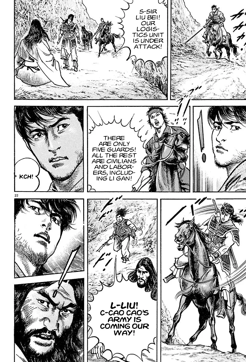 Lord  Manga Chapter 15 page 22 - 