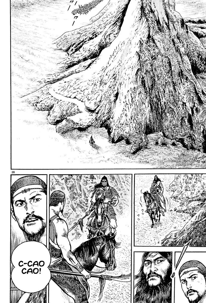 Lord  Manga Chapter 15 page 27 - 