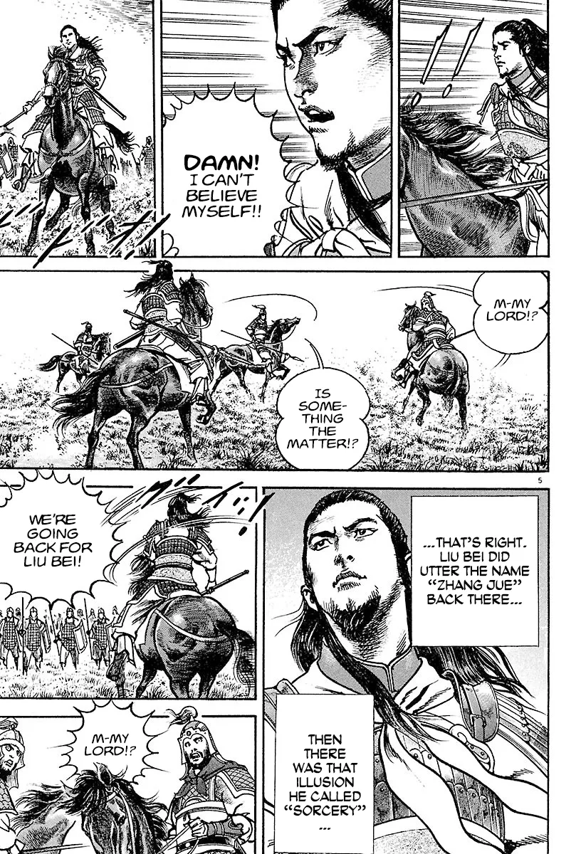 Lord  Manga Chapter 15 page 5 - 