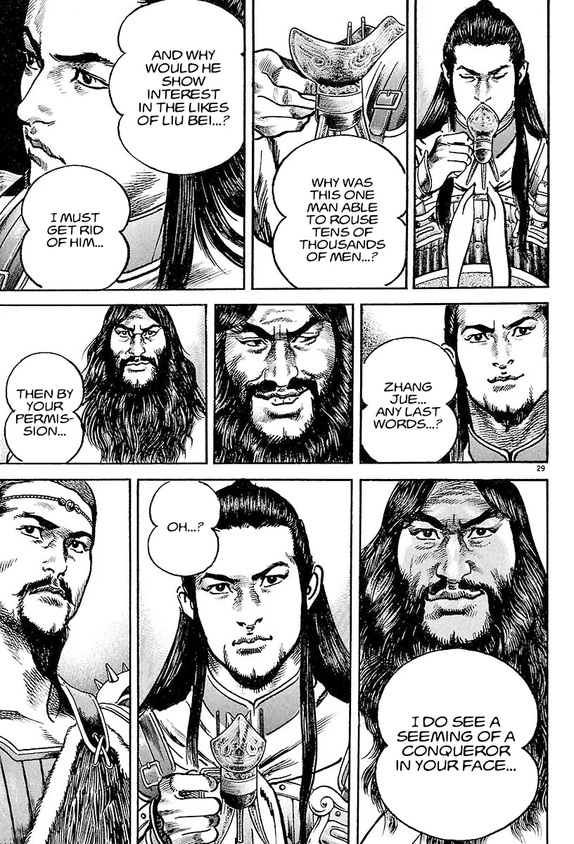 Lord  Manga Chapter 16 page 28 - 