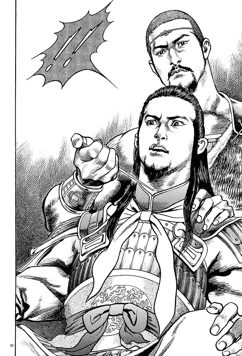 Lord  Manga Chapter 16 page 31 - 
