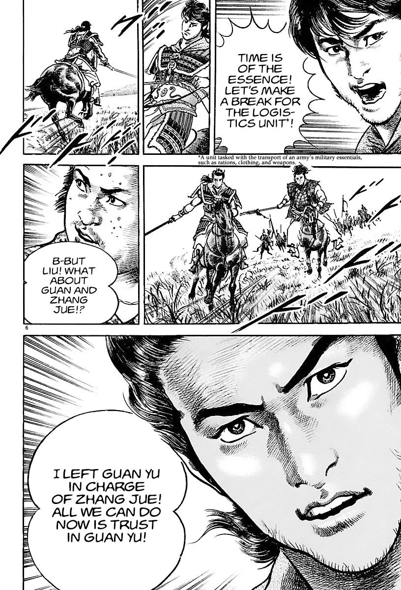 Lord  Manga Chapter 16 page 5 - 