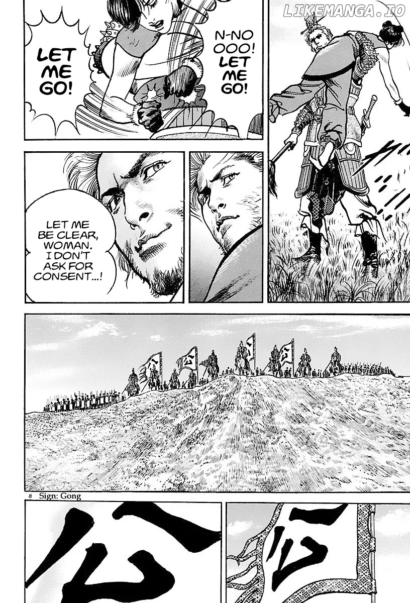 Lord  Manga Chapter 16 page 7 - 
