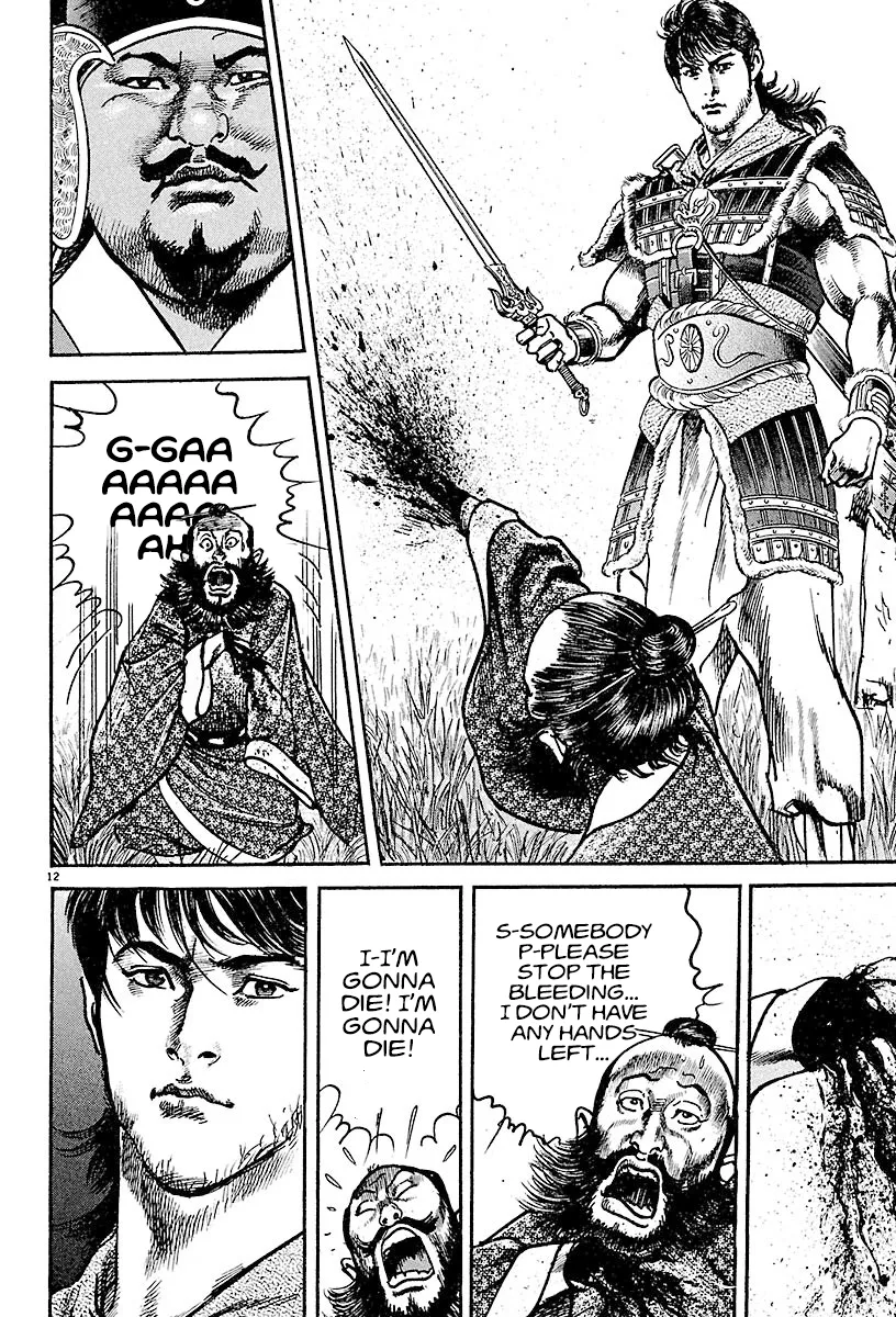 Lord  Manga Chapter 17 page 11 - 