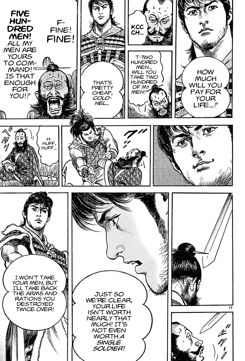 Lord  Manga Chapter 17 page 12 - 