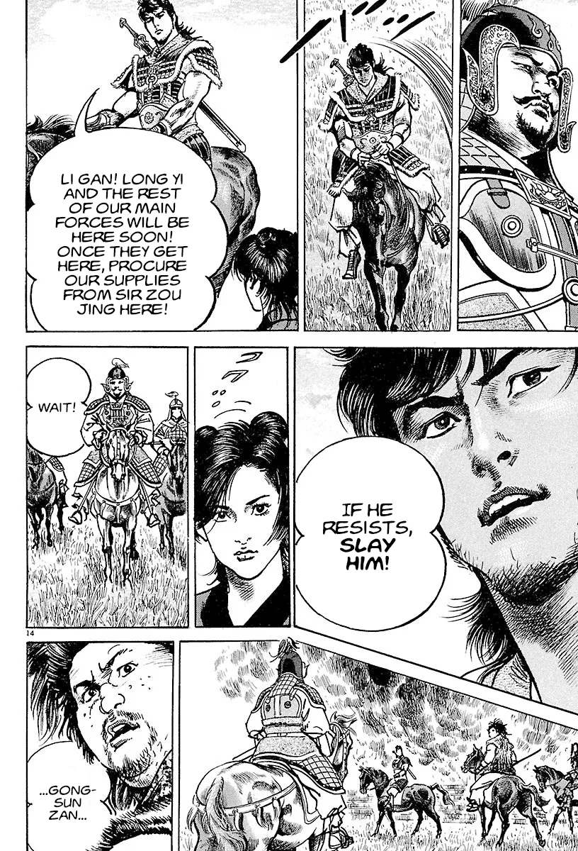 Lord  Manga Chapter 17 page 13 - 
