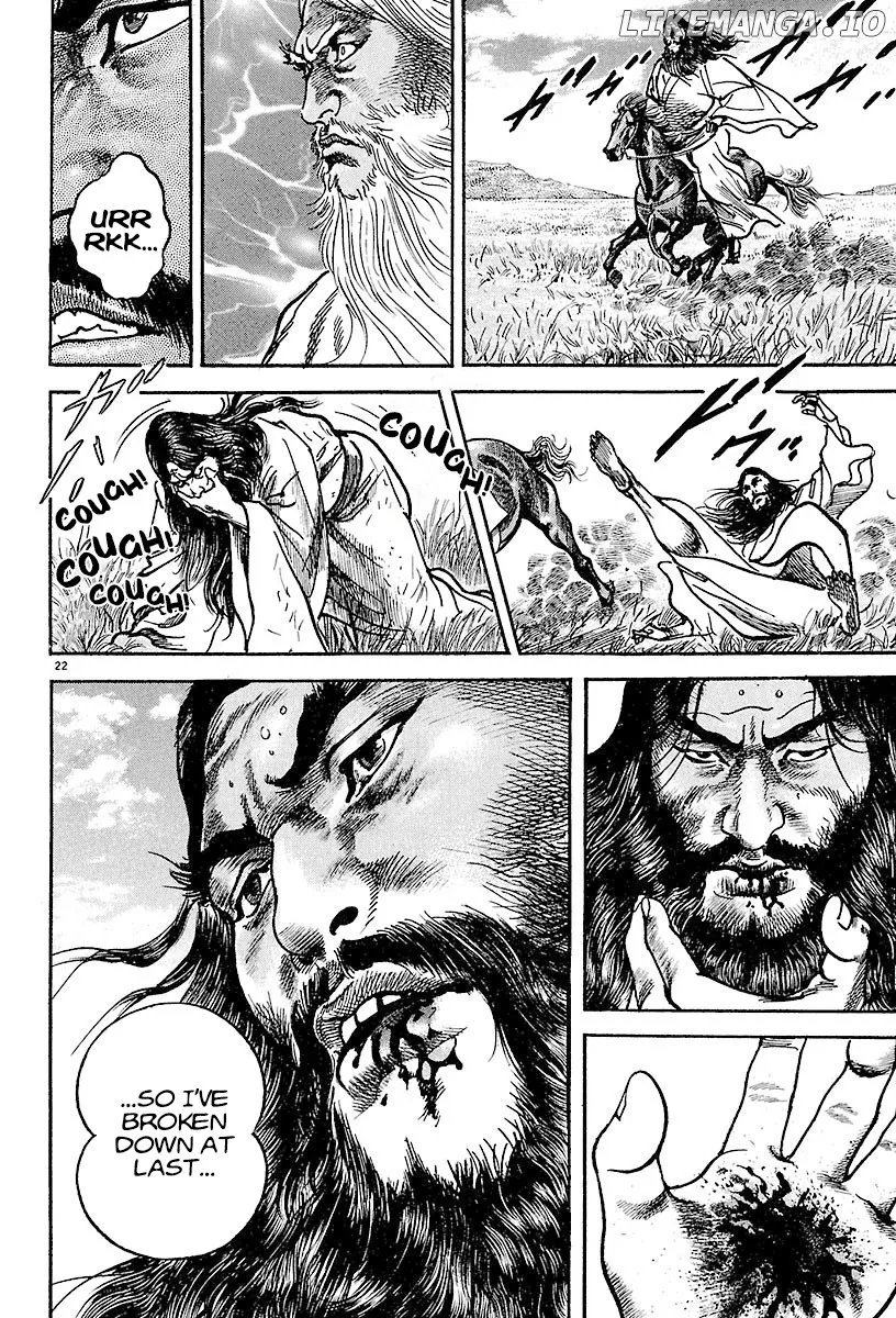 Lord  Manga Chapter 17 page 21 - 