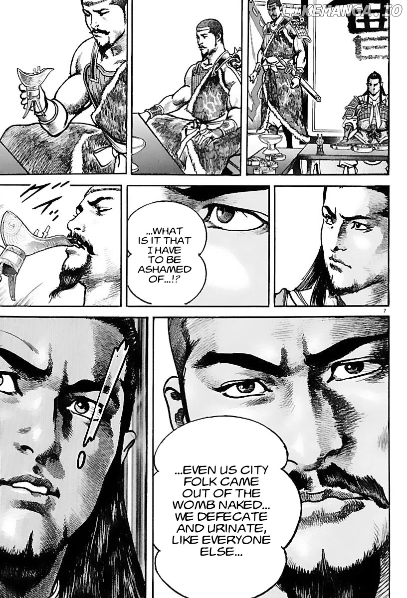 Lord  Manga Chapter 17 page 6 - 
