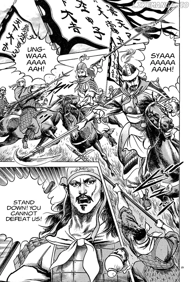 Lord  Manga Chapter 18 page 17 - 