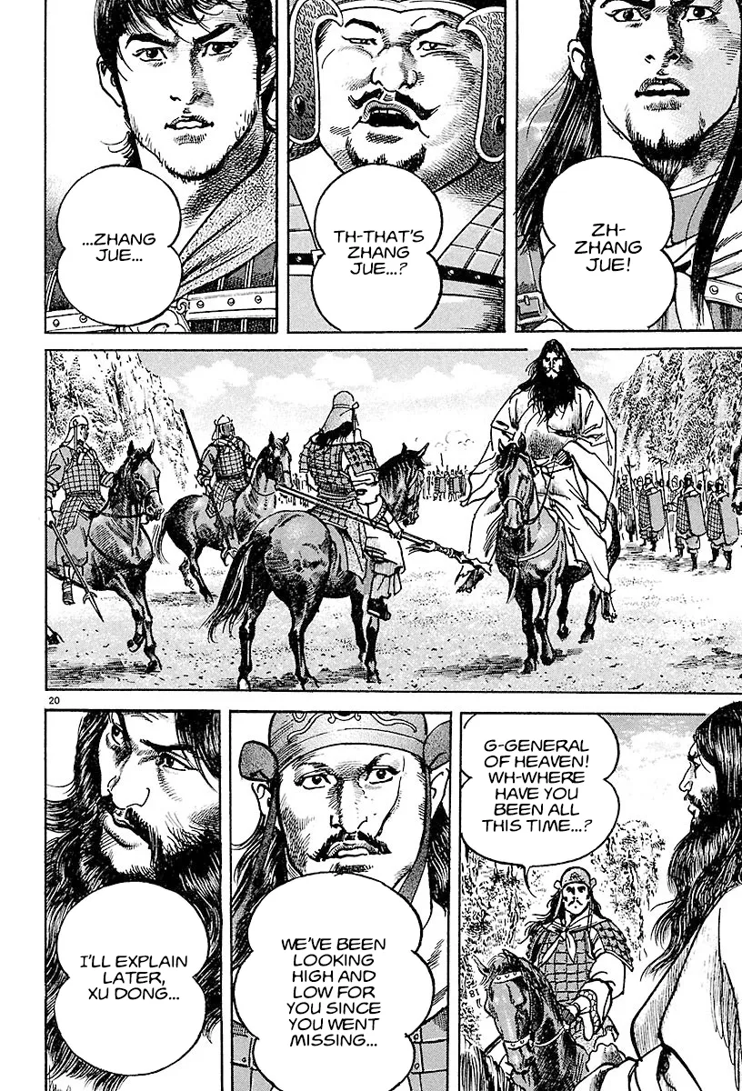 Lord  Manga Chapter 19 page 19 - 
