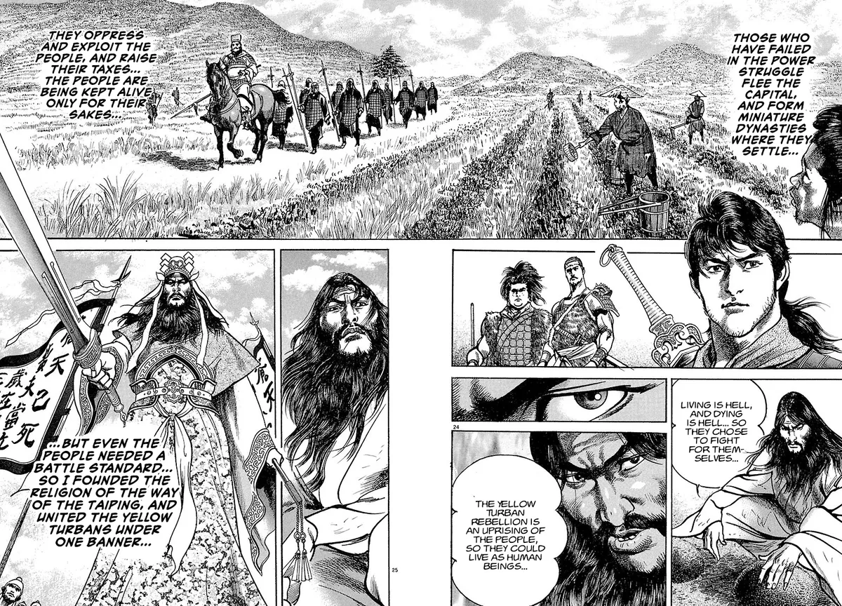 Lord  Manga Chapter 19 page 22 - 
