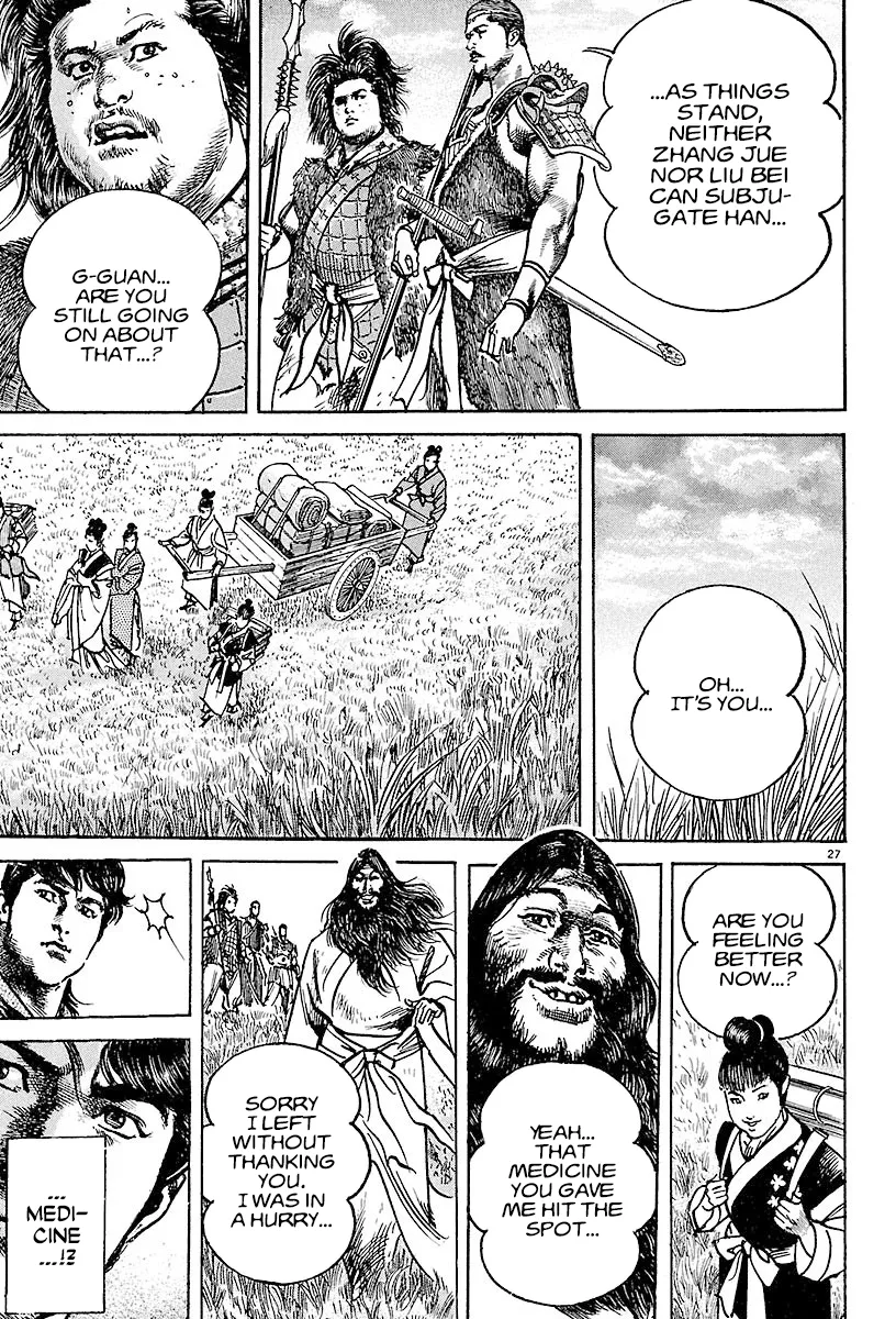 Lord  Manga Chapter 19 page 24 - 