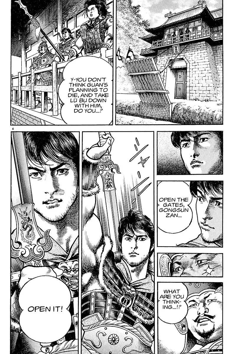 Lord  Manga Chapter 19 page 4 - 