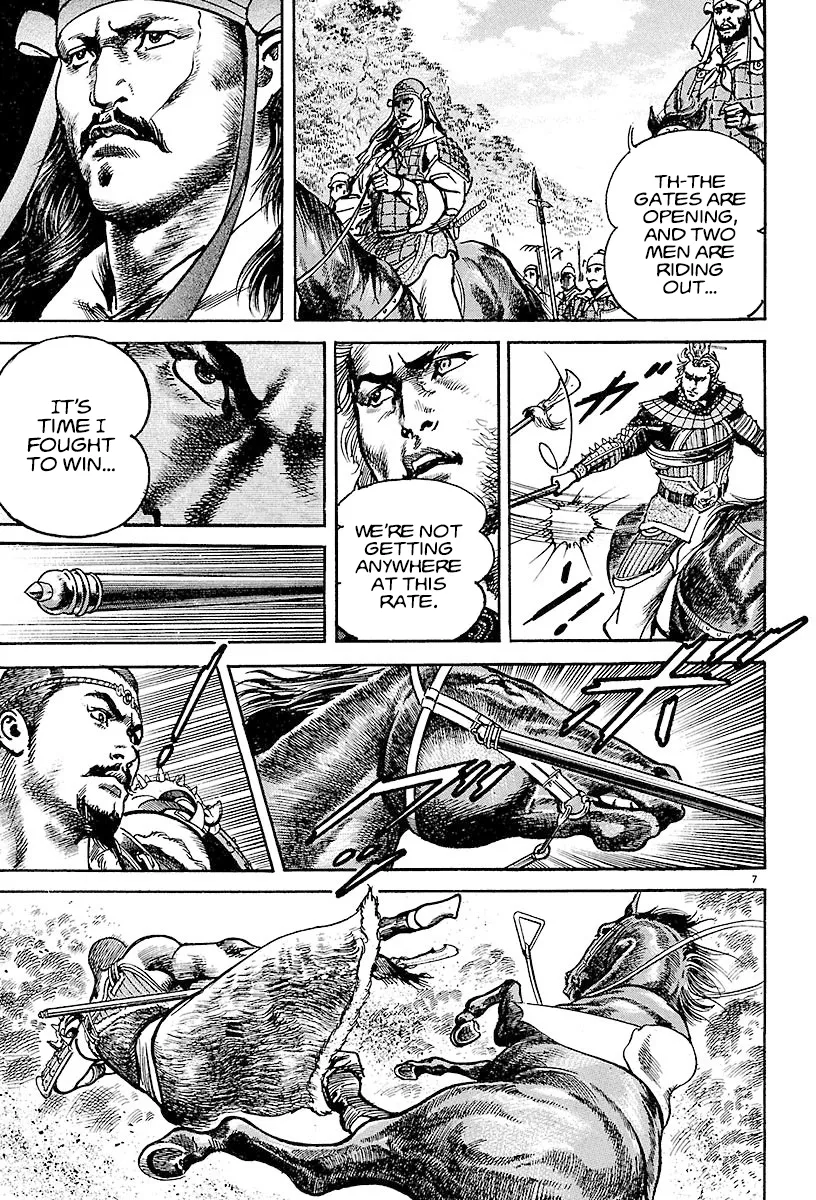 Lord  Manga Chapter 19 page 7 - 
