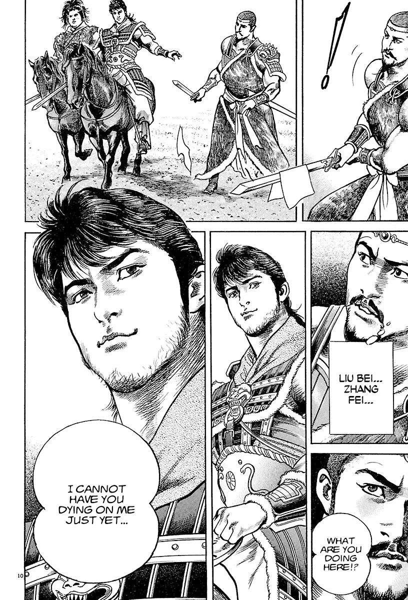 Lord  Manga Chapter 19 page 10 - 