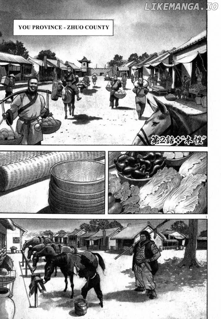 Lord  Manga Chapter 2 page 1 - 