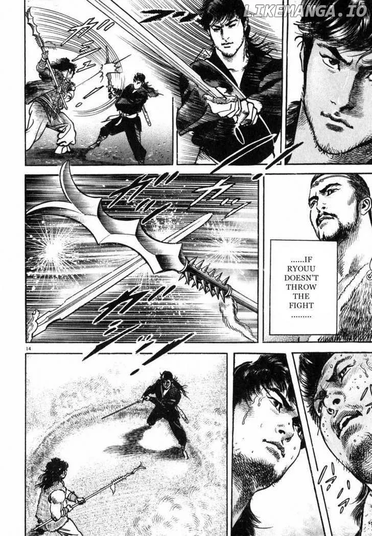 Lord  Manga Chapter 2 page 13 - 
