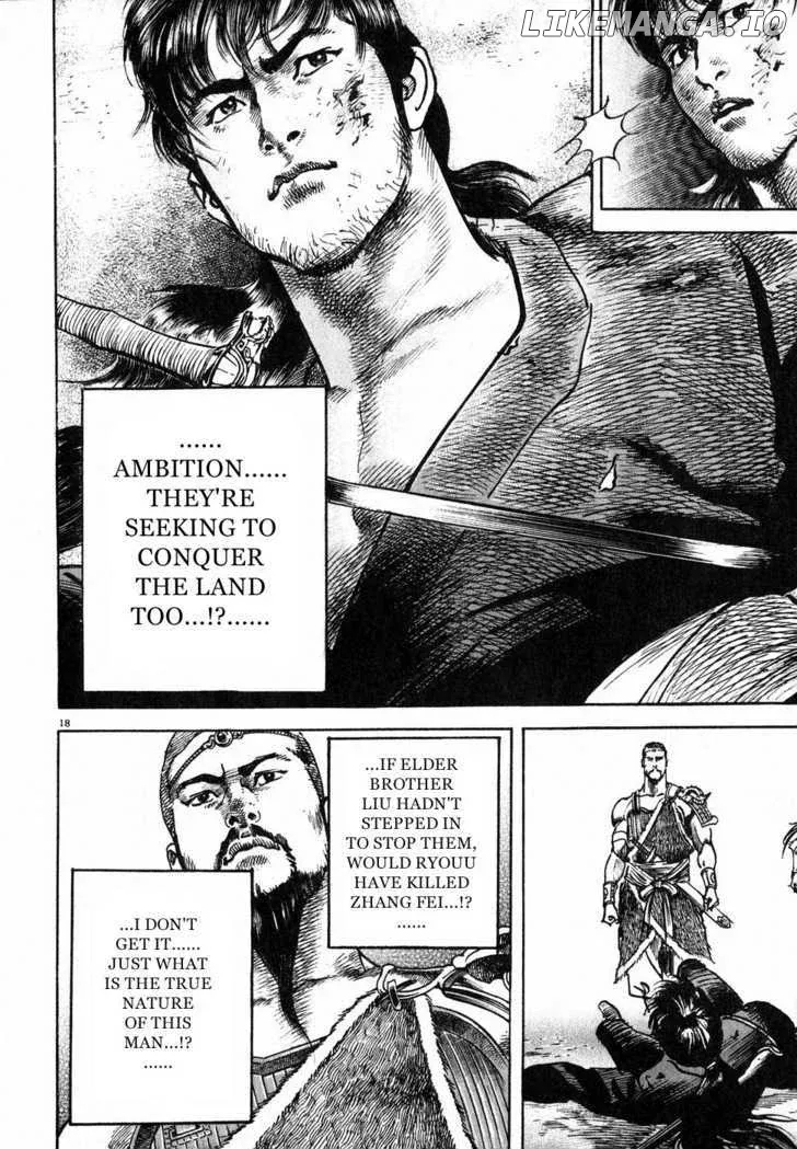 Lord  Manga Chapter 2 page 17 - 