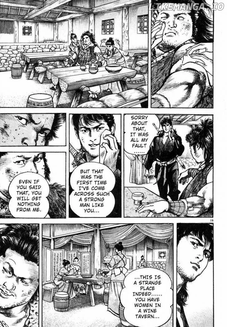 Lord  Manga Chapter 2 page 18 - 