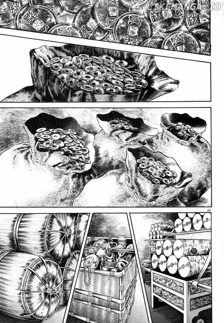 Lord  Manga Chapter 2 page 22 - 