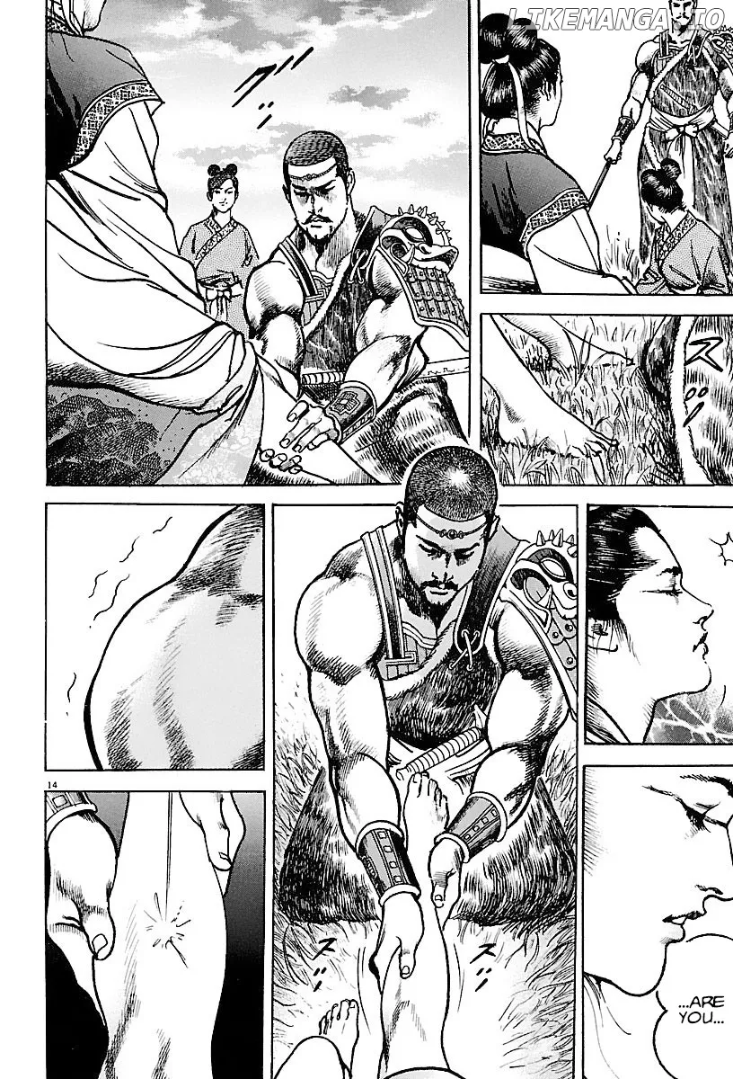 Lord  Manga Chapter 20 page 14 - 
