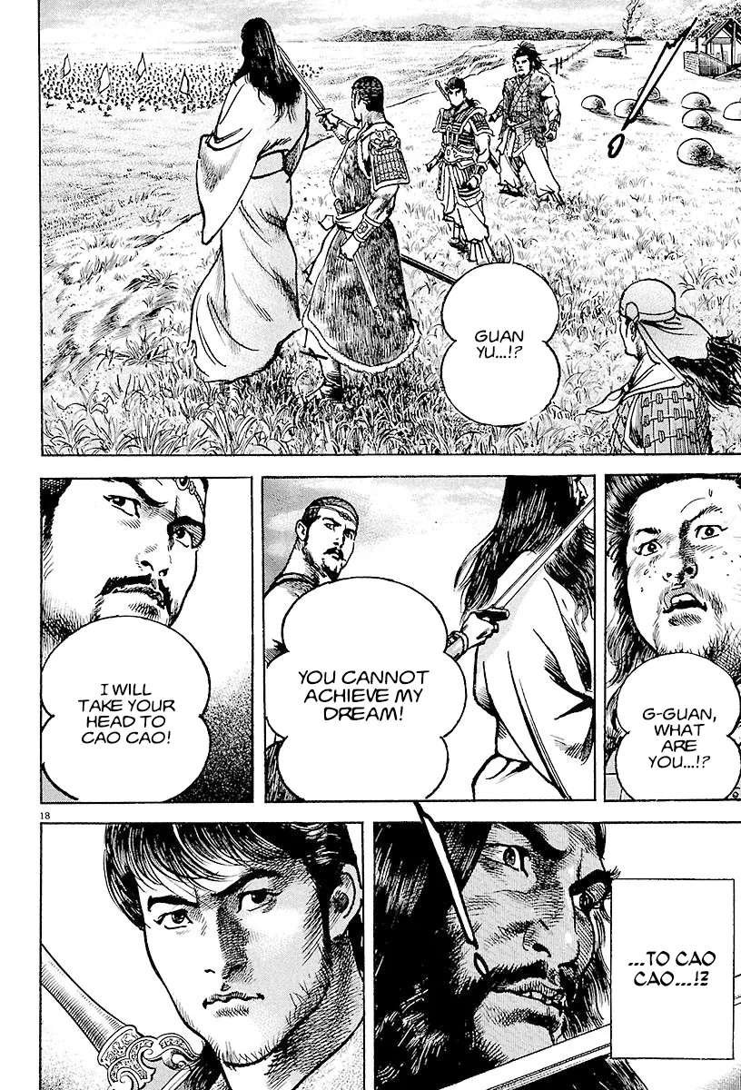Lord  Manga Chapter 20 page 18 - 
