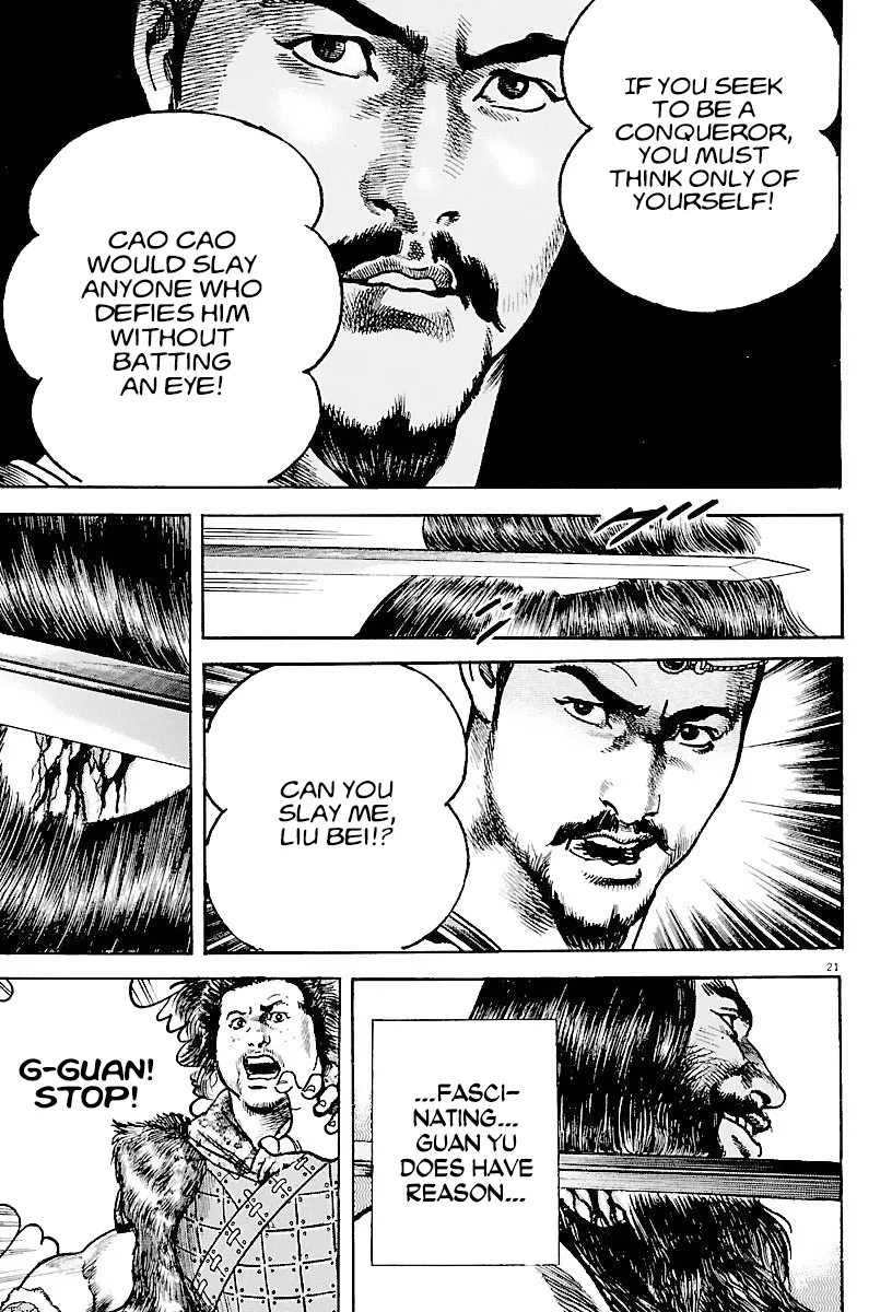 Lord  Manga Chapter 20 page 21 - 