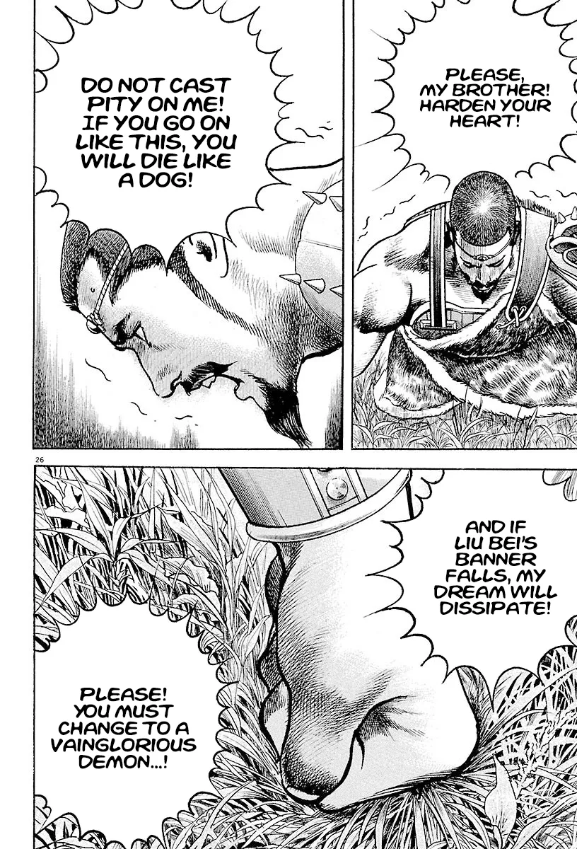 Lord  Manga Chapter 20 page 26 - 