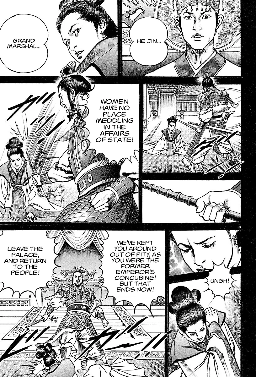 Lord  Manga Chapter 20 page 9 - 