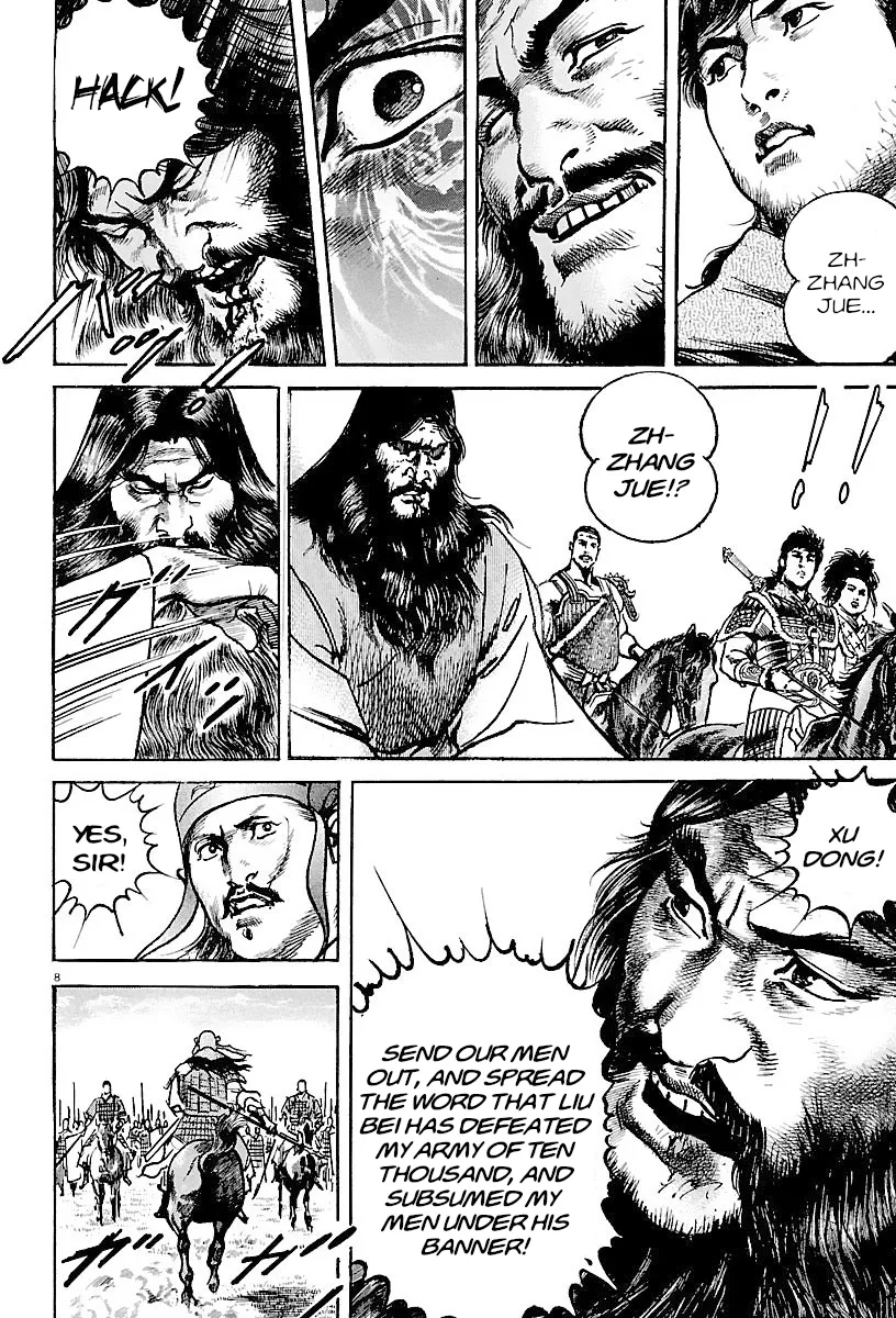 Lord  Manga Chapter 21 page 11 - 