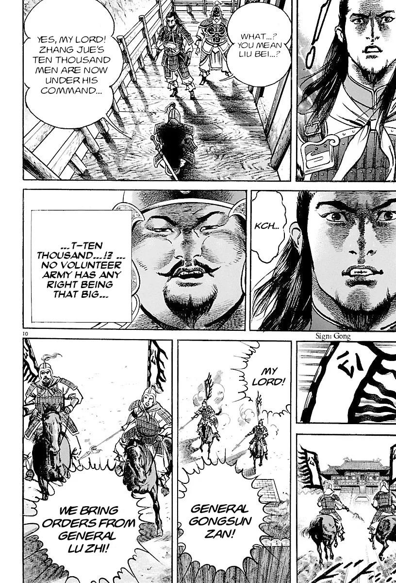 Lord  Manga Chapter 21 page 13 - 