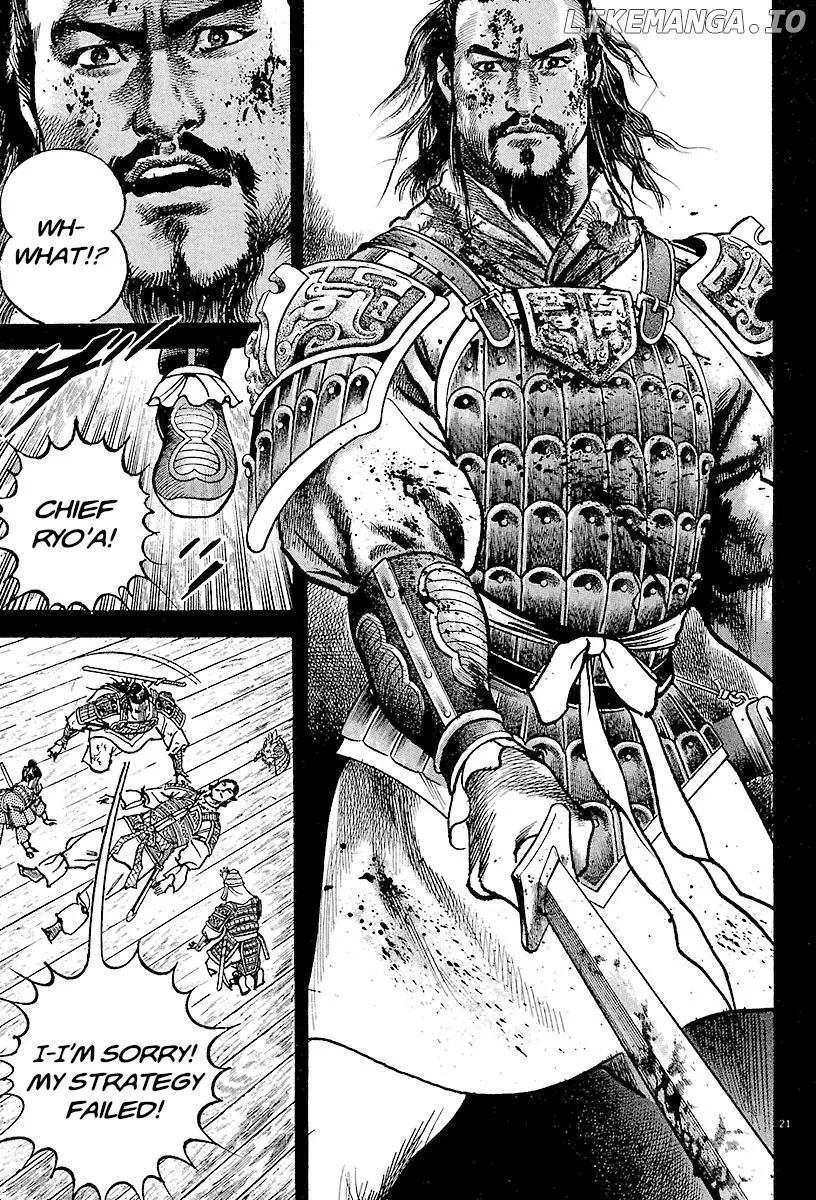 Lord  Manga Chapter 21 page 24 - 