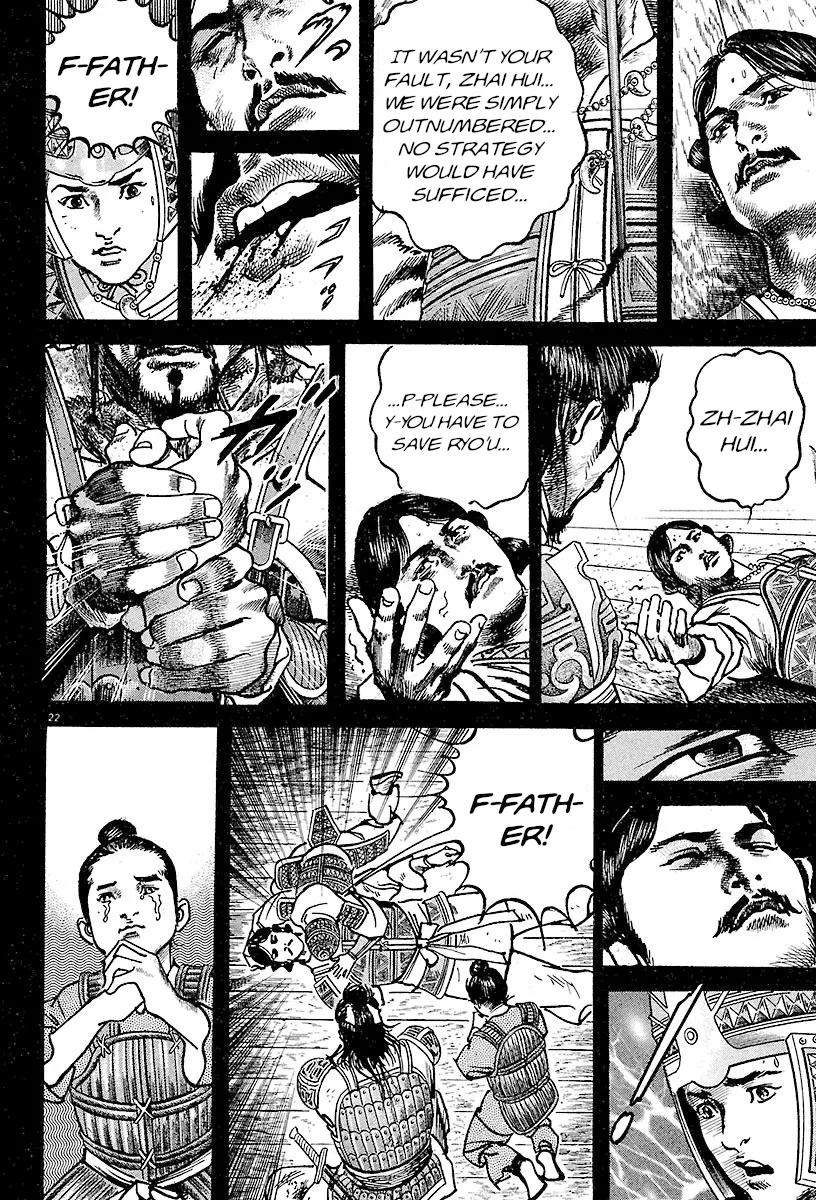 Lord  Manga Chapter 21 page 25 - 