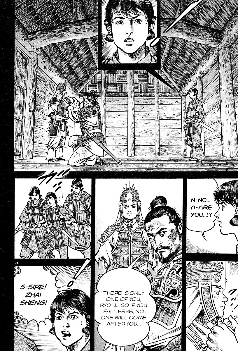 Lord  Manga Chapter 21 page 27 - 