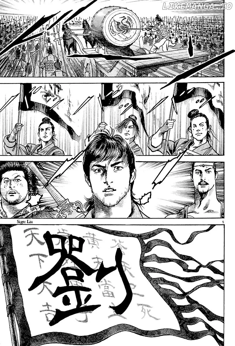 Lord  Manga Chapter 21 page 9 - 