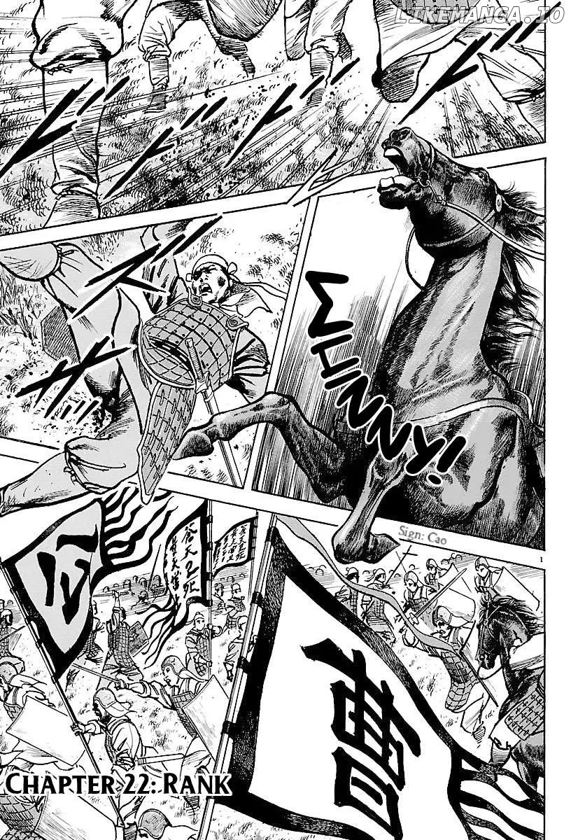 Lord  Manga Chapter 22 page 1 - 