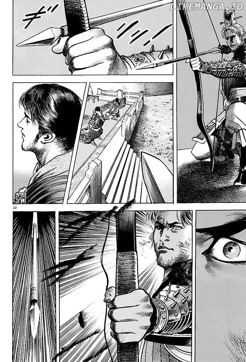 Lord  Manga Chapter 22 page 20 - 