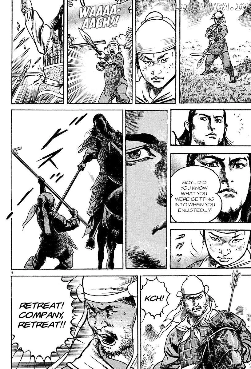 Lord  Manga Chapter 22 page 4 - 