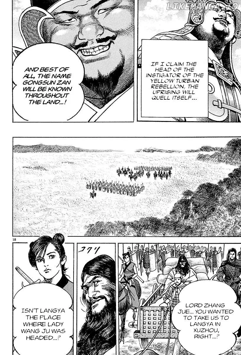 Lord  Manga Chapter 23 page 17 - 