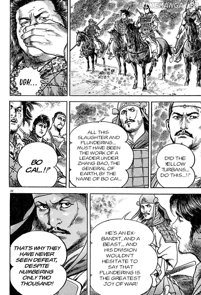 Lord  Manga Chapter 23 page 20 - 