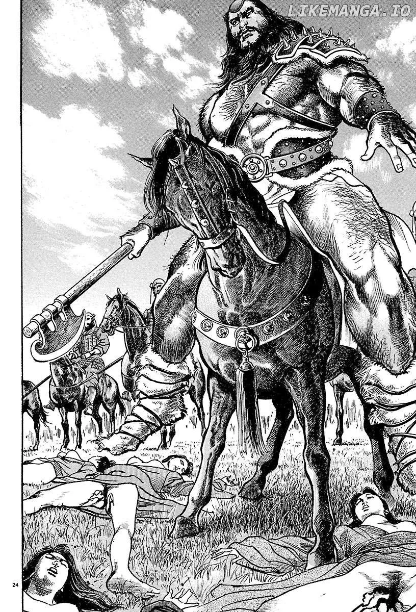Lord  Manga Chapter 23 page 22 - 