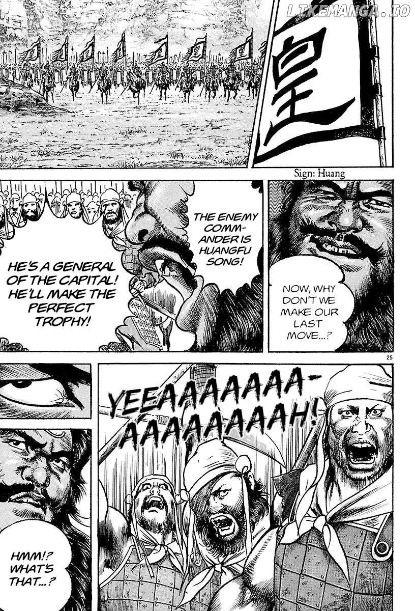 Lord  Manga Chapter 23 page 23 - 
